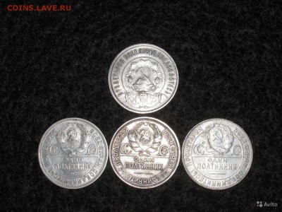 50 коп с 1922 - 2566895856