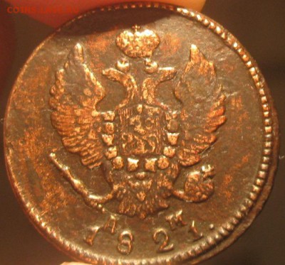 2 копейки 1821г.км ам.не частая.до20.04. - IMG_0713.JPG