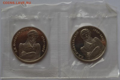 Лобачевский(запайка.пруф. 2шт)до 19.04.16 в 22:00 - DSC_0181.JPG