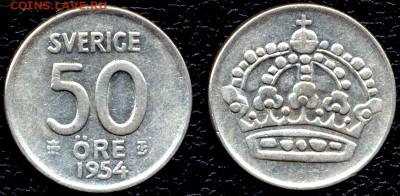 Швеция_50 эре (полкроны) 1954. Серебро; до 18.04_22.08мск - 10191