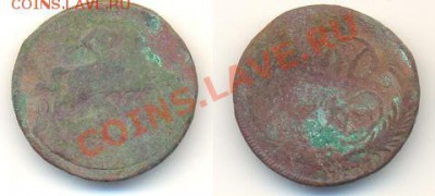 И еще монетки - 5 копеек Екатерина2 (13).JPG