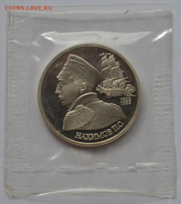 Нахимов(запайка.пруф. )до 19.04.16 в 22:00 - DSC_0297.JPG