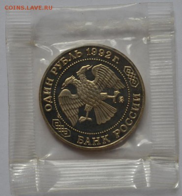 Лобачевский(запайка.пруф. )до 19.04.16 в 22:00 - DSC_0304.JPG