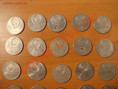 Юбилейка СССР 27шт+2 годовых рубля+50 коп до 7.11.2010 21:00 - DSC03413.JPG