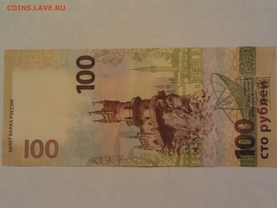 100р Крым на ГВС - IMAG1232
