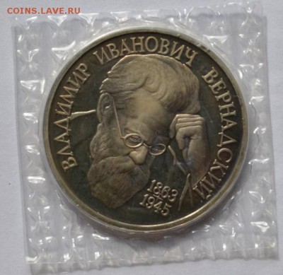 Вернадский(запайка.пруф. )до 19.04.16 в 22:00 - DSC_0313.JPG