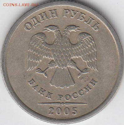 1 руб. 2005 СП помощь в определении штемпеля - IMG_NEW