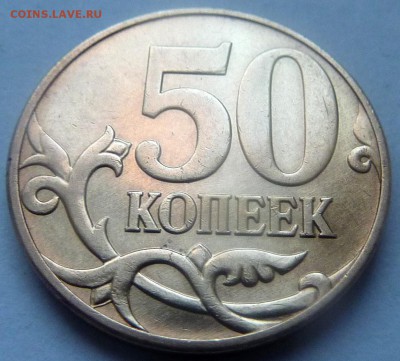 50 коп 2010г м шт Б3 ? - 2