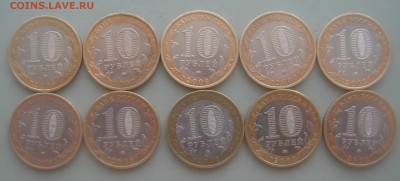 Калуга 2009 год ммд 10 штук с 200 руб. до 20.04.16. - DSC02009.JPG