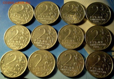 2 руб гагарин. 12 штук.  ок 20.04 22.00 - P1011377.JPG