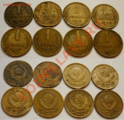 Лот 1,2,3 копеек до 61 года. (30 шт). До 7.11.10 в 22.00 Мск - лот 123.1.JPG