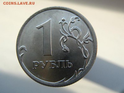 1 рубль 2015 - хорошее соудаоение. - IMG_0833.JPG
