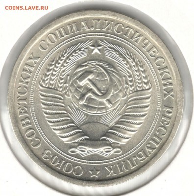 1 рубль 1968 UNC. До 20.04.2016 22:00 МСК - 2