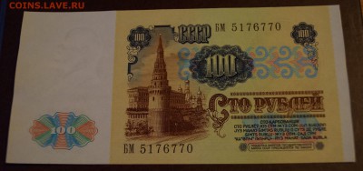 100 рублей 1991 год aUNC вз "Ленин" До 21 апреля - DSC05927
