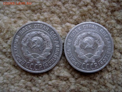20 копеек 1925 года - IMG_2433