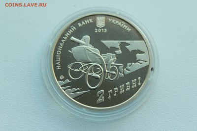 Украина 2 гривны 2013 года Нестор Махно 22.04_22:00 - IMG_2780.JPG