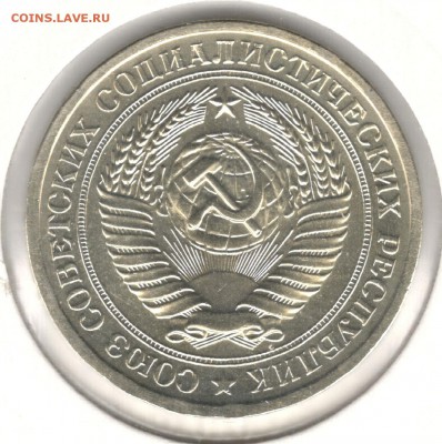 1 рубль 1974 UNC. До 20.04.2016 22:00 МСК - 2