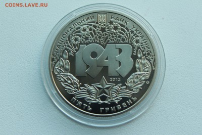 Украина 5 гривен 2013 Битва за Днепр 22.04_22:00 - IMG_2785.JPG