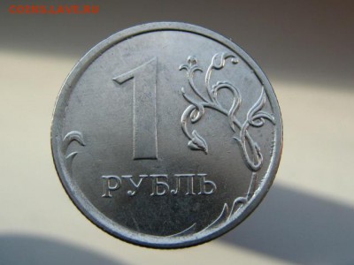 1 рубль 2015 - хорошее соудаоение. - IMG_0828.JPG