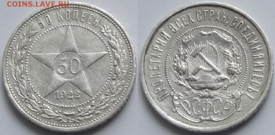 50 коп 1922 пл до 19.04.16 в 22.00 - 50 коп 1922 пл - 03.04.16 (2)