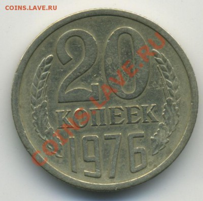20 копеек 1976 до 7.11.2010 в 23:00 мск - Untitled-1