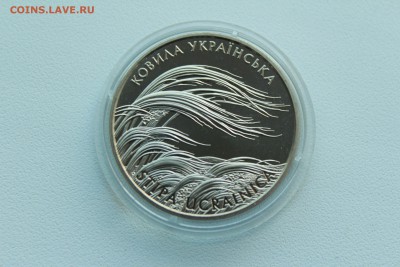 Украина 2 гривны 2010 Ковыла Украинская 22.04_22:00 - IMG_2786.JPG