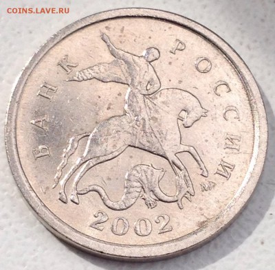 1 копейка 2002 м шт.А2 по АС Редкая! до 17.04.16 - IMG_1747.JPG