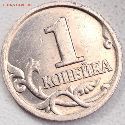 1 копейка 2002 м шт.А2 по АС Редкая! до 17.04.16 - IMG_1743.JPG