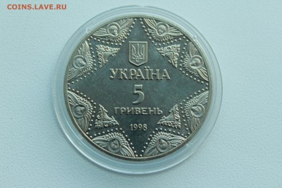 Украина 5 гривен 1998 Успенский собор 22.04_22:00 - IMG_2791.JPG