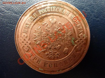 3 копейки 1914г. КЛАССНАЯ  до 7.11.10 в 22-00 - MEMO0018.JPG