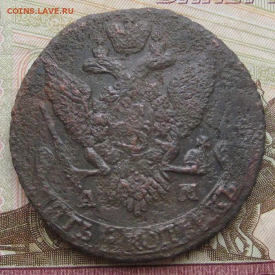 5 копеек 1791 г, АМ до 23.04.16 в 22:00 (МСК) - 5.JPG
