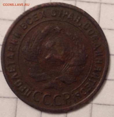 1 копейка 1925г. РЕДКАЯ до 22.04.2016 в 22.00 - image