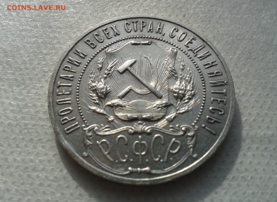 1 рубль 1921 г. до 22.04.2016 22:00 по мск - 2
