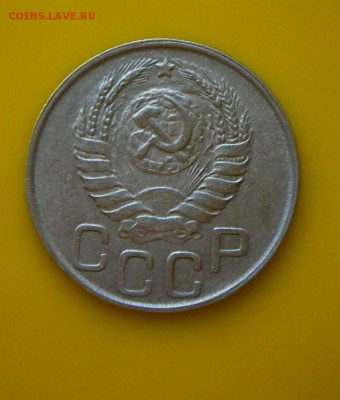 О20 копеек 1943 Года ( очень не частые) до 24.14. 20-00 МСК - SAM_3797.JPG