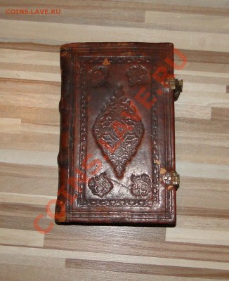Старая Книга - DSC04742.JPG