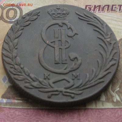Сибирь 10 копеек 1778 г, КМ. До 23.04.16 в 22:00 (МСК) - 26-3.JPG