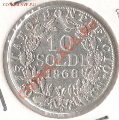 Ag 10 сольди 1868 Ватикан до 22-00 04.11 - сканирование0007