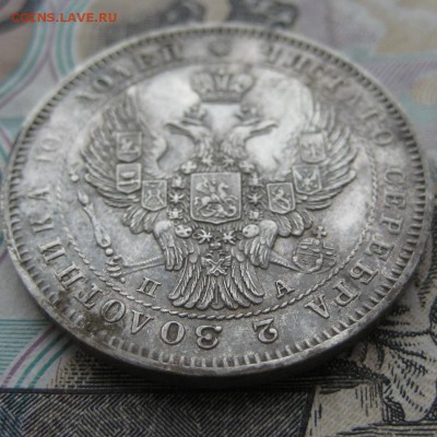 Полтина 1846 г. Оценка. - п3.JPG