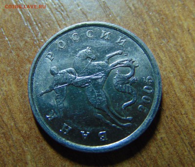 5 коп. 2005 года. шт Б2. Оценка - DSC01477.JPG