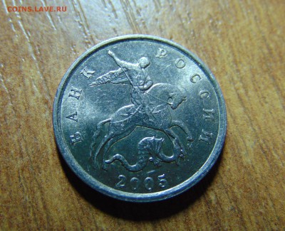 5 коп. 2005 года. шт Б2. Оценка - DSC01475.JPG