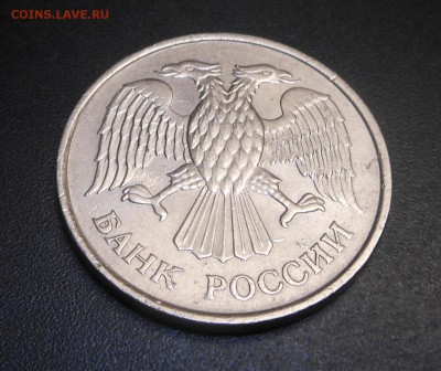 20 руб.1993г. ммд. не магнит. оценка - image (75)