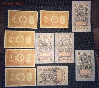 1,3,5,10руб 1898-1909 20штук до 19.04 - IMG_3870.JPG