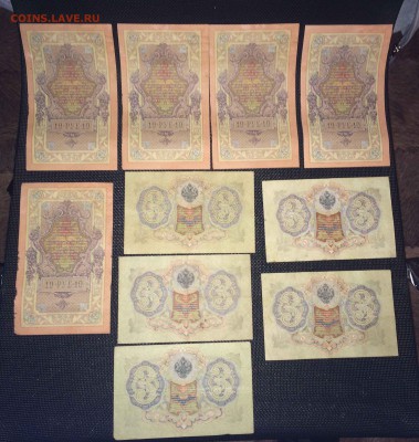 1,3,5,10руб 1898-1909 20штук до 19.04 - IMG_3872.JPG