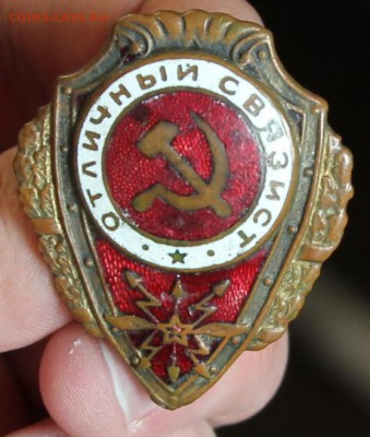 знак Отличный связист тяж до 21.04 - IMG_8426.JPG