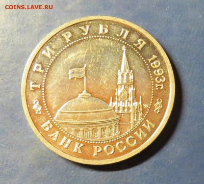 3 руб. Освобождение Киева до 20.04.16. - киев1.JPG