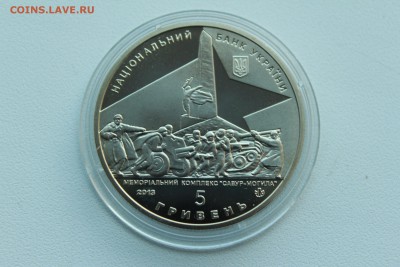 Украина 5 гривен 2013 Освобождение Донбасса  22.04_22:00 - IMG_2793.JPG