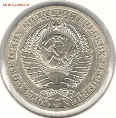 1 рубль 1981 (Ф35). До 20.04.2016 22:00 МСК - 2
