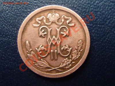 2 копейки ПРИЯТНАЯ 1909 г. до 7.11.10 в 22-00 - MEMO0040.JPG