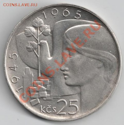 Ag 25 крон 1965 Чехословакия до 22-00 04.11 - сканирование0009