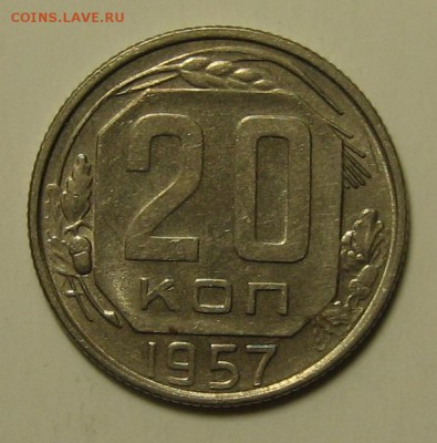 20 коп.1957 г. Ф- 109  до 20.04.2016 г. 22.00 по мск. - 1-IMG_2327.JPG